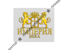 Империя Века